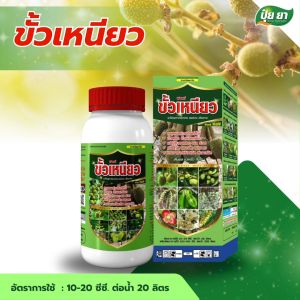 ขั้วเหนียว หยุดผลร่วง หยุดดอกร่วง สูตรคีเลต อะมิโนพืช ซึมไว พืชใช้ได้ทันที ปุ๋ยยา หลายขนาด