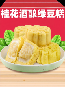 SHIXIAOLA | Handmade Traditional Chinese Snack Rice Wine Green Bean Cake