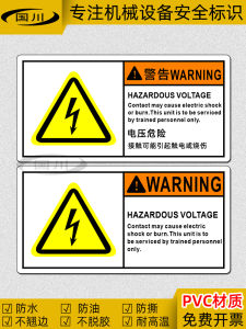 High Voltage Danger Warning Sticker Electrical Equipment Safety Mark Waterproof PVC Material Long-Term Heat Resistant