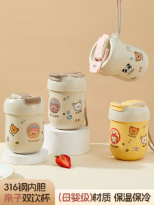 Food Grade 316 Stainless Steel Cartoon Parent-Child Cup Home Use Childrens Water Milk Portable Cup with Lid Anti-Fall Anti-Scald