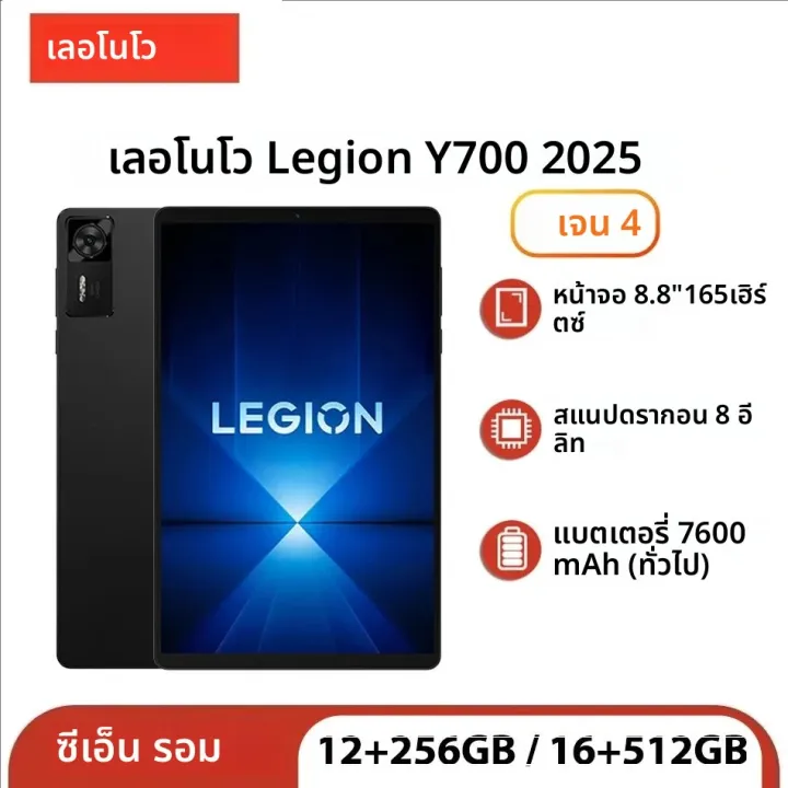 極美品 Legion Tab Y700 2025 12GB RAM 256GB Lenovo Legion Y700 2025