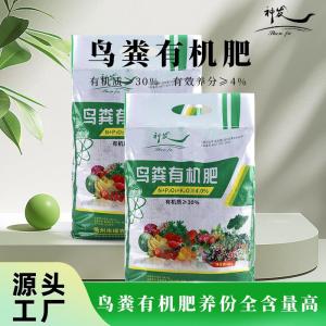 Organic Fertilizer Bird Excrement Fermentation Nutrient Soil Plant Flower Fruit Vegetable Universal Crop Planting Fertilizer Gift Box Decoration