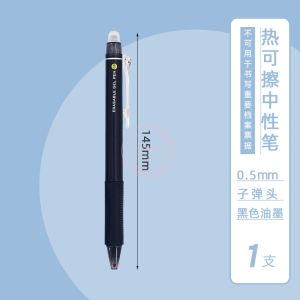 ปากกา Morning Light Posture Neutral Pen 05 Bullet Head นักเรียน Writing สีดำ Crystal Blue Erasable Pen เรียบง่าย Style Plastic Body