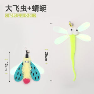 Cat Toy Long Pole Style Interactive Butterfly Head Replacement Teaser Stick for Kittens Self Entertaining Boredom Buster