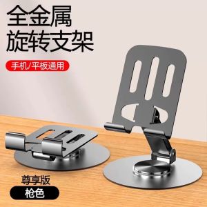 Sturdy 360° Rotation Laptop Stand Adjustable Foldable Notebook Holder Space-saving Durable Desktop Riser for 10-17 Inch Laptops