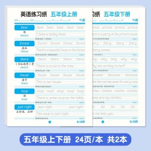 Sách Luyện Viết Chữ Tiếng Anh Phiên Bản Yilin 3-6 Lớp Học Chữ Hán Theo Phong Cách Hengshui Sách Luyện Viết Chữ Hán Phiên Bản Su Jia Đồng Bộ