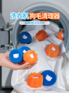 Washing Machine Hair Suction Artifact Dog Hair Scraping Washing Lent Remover Hair Removal Dog Hair Cleaning Artifact