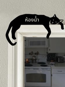 1 PC Black Cat ประตู Topper ตกแต่งประตู Lintel ตัวอักษรและป้าย-ไม้กรอบประตูตกแต่ง home Decor Wall Art ตกแต่ง