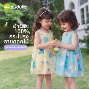 DUDUJIA | Đầm Vest Cho Bé Gái 100% Cotton