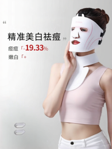 JOONBON | Photon Red Blue Light Facial Mask