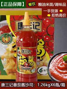 Tomato Sauce Tang San Ji 1.26kg x 6 Bottles Bulk Pack Commercial Grade Tomato Sauce from Xinjiang for Hand Made Buns and Noodles
