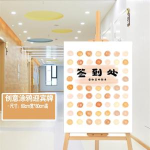 New Years Day Christmas Fun Self-Portrait Birthday Party Creative Graffiti Sign-in Welcome Board Decoration KT Board