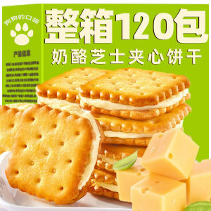 Cheese Heart Biscuits Crispy Leisure Snacks Office Craving Reliever Bagged Popular Meal Replacement Flagship Store
