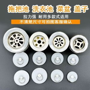 Silicone Universal Bath Tub Plug Cloth Basin Drain Stopper Sink Drainage Plug Barrel Laundry Sink Water Tight Cover