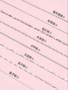 ZHENGZHAO | Pure Silver 925 Plain Chain Necklace