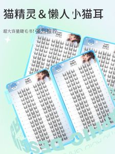 Cat Ear False Eyelashes Fairy Cat Style Fruit Big Ni Cat Ear Eyelash Book a Ni Flagship Store Makeup Beauty Tools