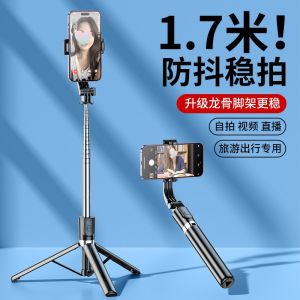 Portable Selfie Stick Tripod Stand Mini Bluetooth Holder Universal Handheld Stable Folding Concert Photography Camera Accessory