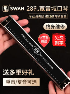 Swan Professional Harmonica 28 Hole 24 Hole C Tuned Adult Elite Music Instrument for Performance And Practice