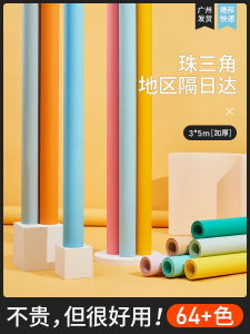 Thickened Photography Background Paper Non-Glare Single Color White Portrait Card Paper for Shooting Studio Equipment