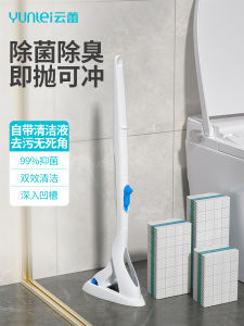 Yunlei Disposable Toilet Brush Toilet Brush Home Wall-Mounted Bathroom No Dead Angle Soluble Replacement Head