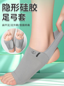 Flat Feet Support Arch Support Insole for Children and Adults Training Shoe Pad by Bear Dengbao Japan Silicone