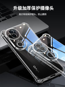 เคสโทรศัพท์ซิลิโคนโปร่งใสแบบครอบเต็มสำหรับ Vivos20 pro ป้องกันการตกหล่น ป้องกันการตกหล่นแบบนิ่มสำหรับผู้ชายและผู้หญิง