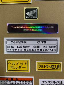 Trọn Bộ tem thông số Super cub 70 và logo nổi cánh chim Honda madeinThaiLan hàng nhập Thái Lan. chất lượng cao dành trang trí riêng cho dòng xe này tem in lụa màu sắc rất đẹp và bền giá bán cực tốt bán lẻ như bán sỉ