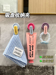 Dopamine Kitchen Bathroom Towel Storage Drying Rack Suction Cup Hook Adhesive Hook No Drilling Needed Towel Holder for Home