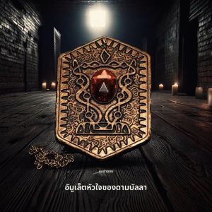 ภาพยนตร์เด็กเล่น Heart Of Damballa สร้อยคอ Vintage Distressed Ruby ​ ​ สลักพระเครื่องจี้คอฟิล์มอุปกรณ์ต่อพ่วงเสน่ห์