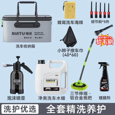 Car Wash Kit Complete Cleaning Towel Set