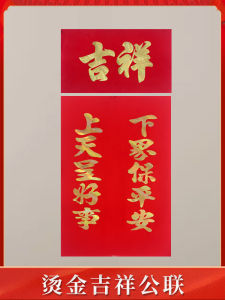 Kitchen King Stickers Folk Zaojun God Stickers Auspicious Good Good Safe and Peaceful Couplet Chinese New Year