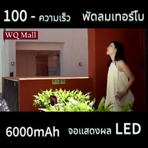 [รับประกันหนึ่งปี] พัดลมมือถือไร้สายแบบพกพา Qfit ปรับความเร็วได้ 100 ระดับ ชาร์จใหม่ได้พร้อมจอแสดงผลดิจิตอล Turbo Boost พัดลมพกพา ความเร็วสูง จอแสดงผล LED ปรับความเร็วได้ USB พัดลมมือถือ Type-C