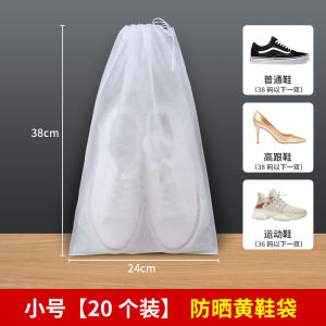 ถุงตากรองเท้าถุงสีเหลืองรองเท้าสีขาวถุงซักรองเท้ากันฝุ่นถุงเก็บรองเท้าผ้าไม่ทอถุงเก็บรองเท้าอุปกรณ์วิเศษสำหรับป้องกันการตากรองเท้าสีเหลือง