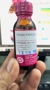 หัวเชื้อน้ำหอมแท้ 100% กลิ่น พราม่าพานาเวีย หัวน้ำหอม น้ำหอมผู้ชาย กลิ่นหอมโปร่ง หอมสดชื่น บริสุทธิ์ - Bualuang Perfume