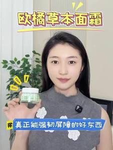 ORGINESE | Soothing & Moisturizing Face Cream for Sensitive Skin