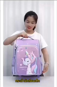 THREE ELEPHANTS แฟชั่น 3D รูปแบบยูนิคอร์น กระเป๋าเป้เด็ก กระเป๋าเป้นักเรียนประถมน้ำหนักเบา กันน้ำ` น้ำหนักเบา ความจุสูง เป้เดินทางสำหรับเด็ก ออกแบบพิเศษปกป้องกระดูกสันหลัง ถูกหลักสรีรศาสตร์ (แถมฟรี! กล่องดินสอ)