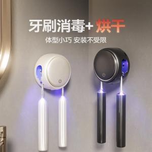 Smart Electric UV Disinfection Toothbrush Holder Wall-Mounted Storage Rack Drying Shelf Double Person New 2024 Model