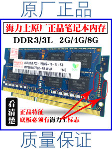 Hynix Third Generation DDR3 Notebook Memory Stick 2GB 4GB 8GB 1066 1333 1600MHZ New Condition Computer Hardware