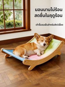 Cooling & Anti-Bite Pet Bed Summer Cool Pad