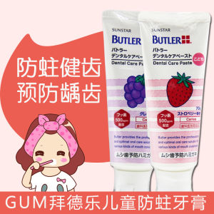 Original GUM Bay Delight Toothpaste for Kids 70g ชุบฟันเด็ก สิทธิบัตรจากญี่ปุ่น ฟื้นฟูกลิ่นปาก สีฟันขาว สุขอนามัยช่องปาก