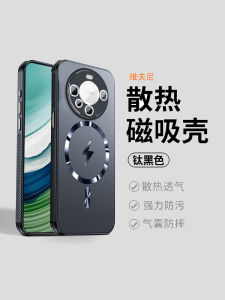 Huawei Mate60 pro Magnetic Absorption Shockproof Full Lens Cover Matte Finish Three-In-One Phone Case Heat Dissipation Protection