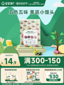 Baby Snacks No Additives Childrens Fruit Vegetable Small Steamed Buns Milk Beans for 1 Year Old Infants And Toddlers Supplementary Food Recipes