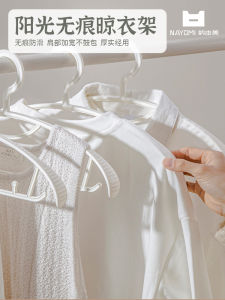 Nayumi Plastic Clothes Hanger Adult Use No Trace Shoulder Protection No Bulging Space Saving for Hanging And Drying Clothes