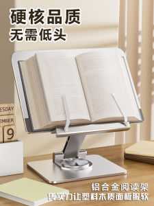 Full Metal Book Stand Adjustable Reading Holder Gift for Boys And Girls Book Rest Support Creative Gift Box Festival Supplies
