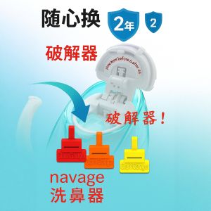 Navage Upgraded Nasal Cleaner Anti-Scalding Device Temperature Changing Decoder Crack Tool Yoga Fitness Nasal Care Accessory