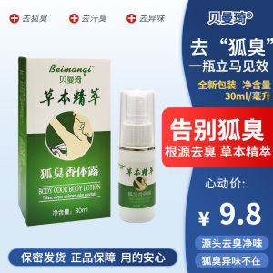 Baimanqi Anti-Furor Pit Sweat Stopping Deodorant Body Spray Dry Clean Odor Eliminator Pit Deodorant Spray for Men And Women