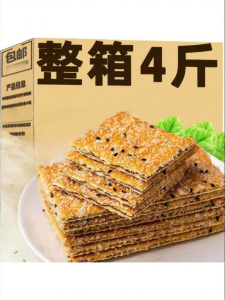 Bánh Quy Giòn Đen Có Nhân Sôcôla Vừng Đen
