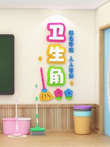 3D Wall Decals Class Area Library Corner Decorative Stickers Cultural Wall Modern Minimalist Waterproof Acrylic Customizable