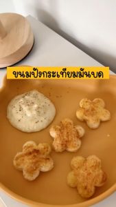 JINNY ผงกระเทียม ไม่เผ็ด 50 กรัม เครื่องปรุงสำหรับเด็ก 6 ถึง 12 ปี ขนาดเล็กน้อย