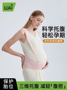 WOAI Pregnancy Abdominal Belt Pregnant Women Elastic Late Pregnancy Adjustable High Elastic Multifunctional Minimalist Belly Support Belt